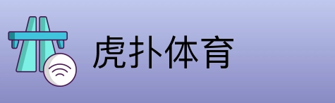 虎扑体育 Logo